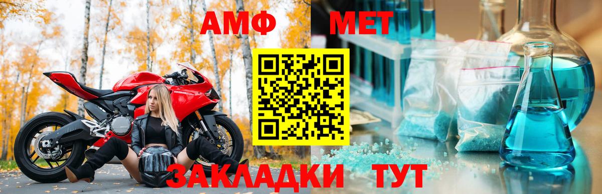 Амфетамин VHQ Магнитогорск