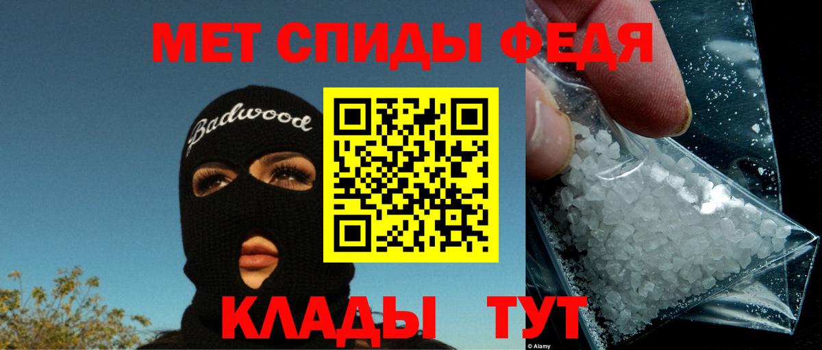 Магнитогорск  АМФЕТАМИН 98%  АМФ  Вход с VPN 