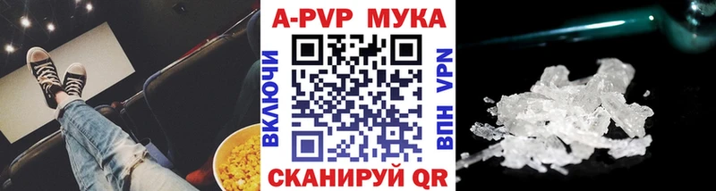 А ПВП мука  mega рабочий сайт  Магнитогорск 
