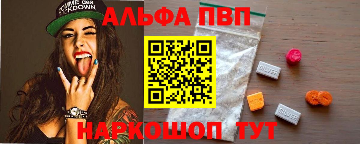 хочу   Вход с VPN  А ПВП Соль  Alpha-PVP Соль  Магнитогорск  А ПВП кристаллы 