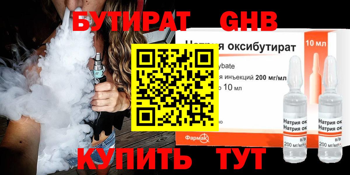 Бутират BDO 33% Магнитогорск