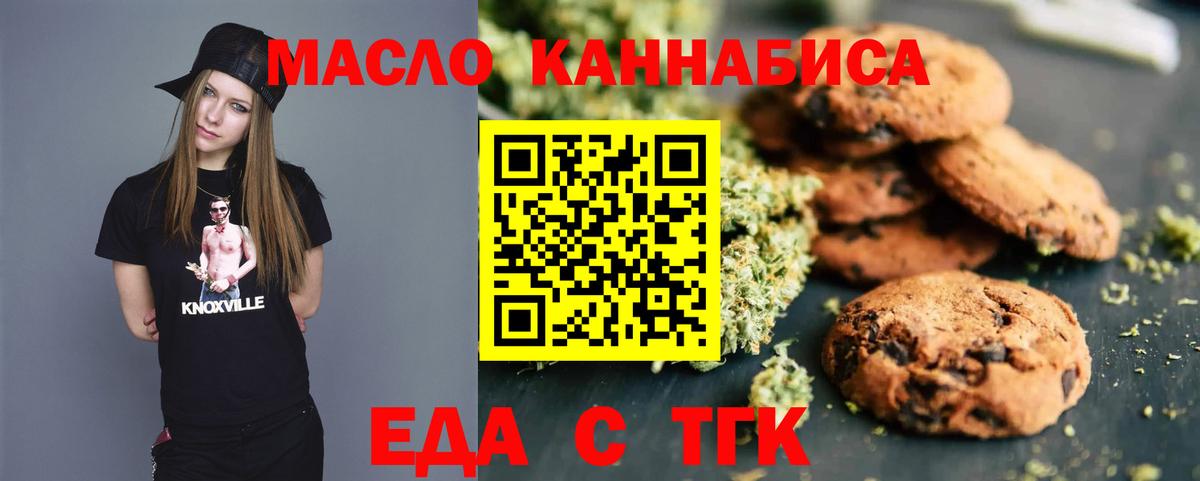Печенье с ТГК марихуана Магнитогорск