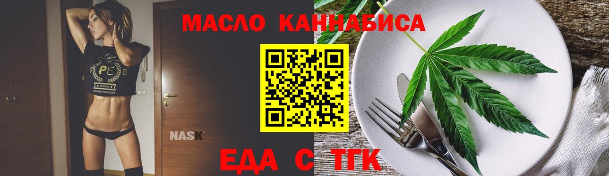 Магнитогорск  Еда ТГК марихуана  Вход с VPN 