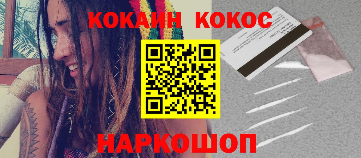 магазин    COCAIN 97%  Кокаин 99%  Вход с VPN  Магнитогорск 