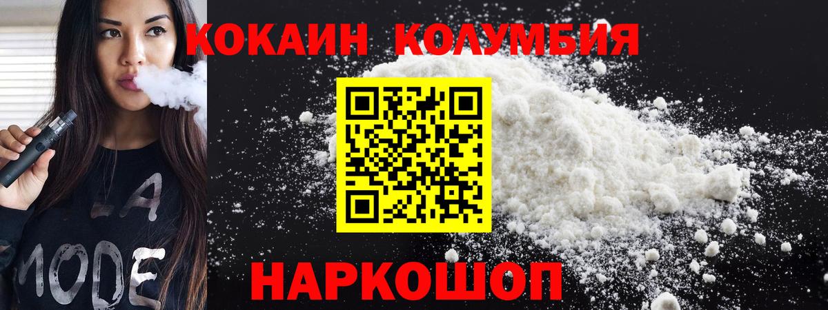 КОКАИН VHQ Магнитогорск