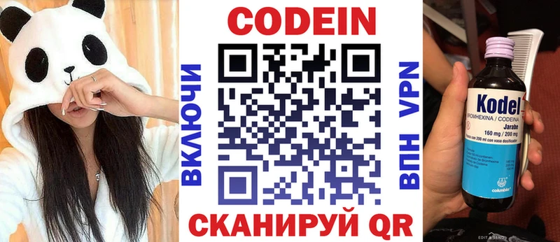 магазин    Магнитогорск  Кодеин Purple Drank 