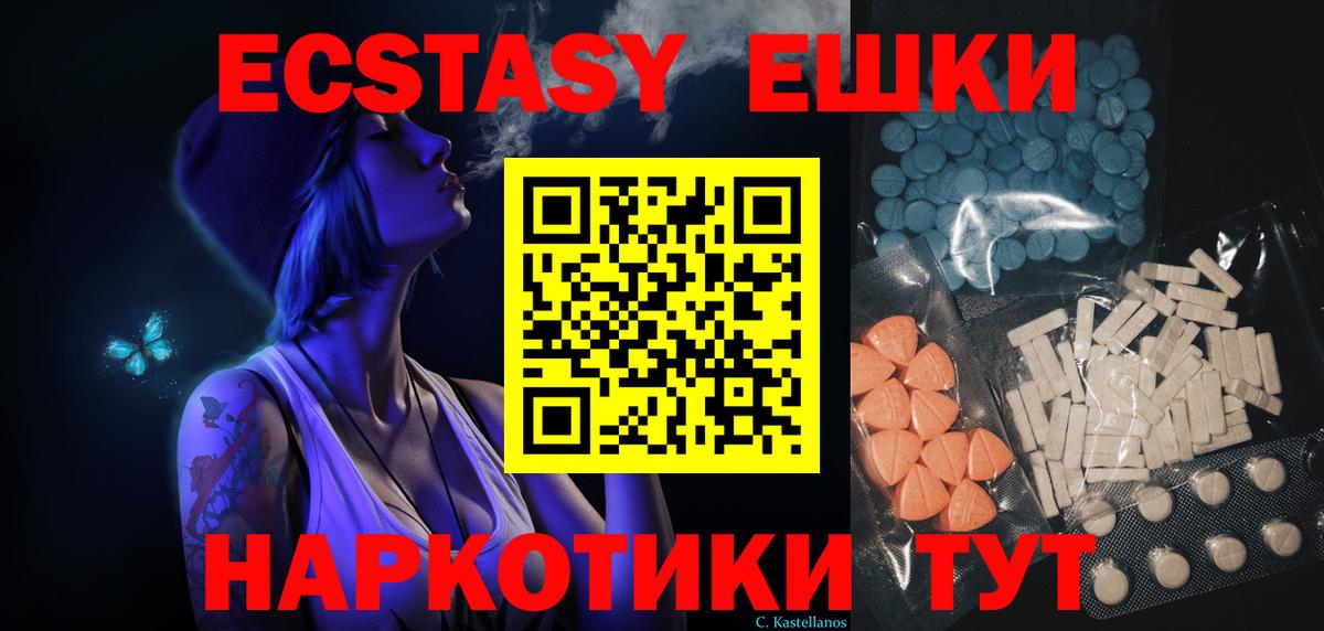 Магнитогорск  ЭКСТАЗИ VHQ  Вход с VPN 