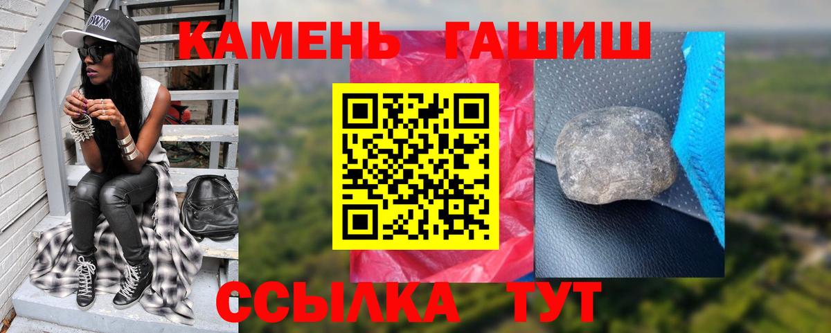 ГАШ индика сатива  ГАШ гарик  ГАШИШ  Магнитогорск  Вход с VPN 