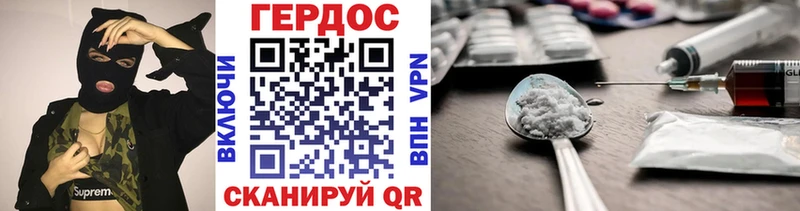ГЕРОИН белый  Магнитогорск 