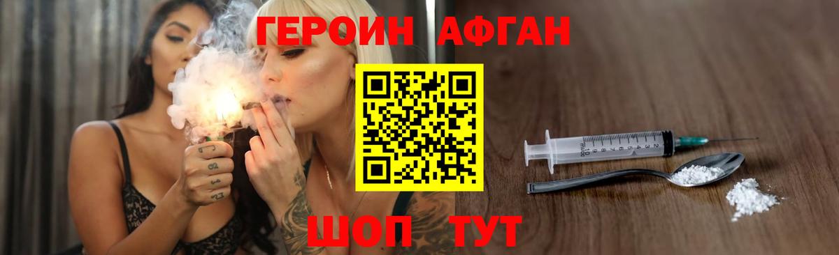 Героин VHQ  Вход с VPN  Магнитогорск 