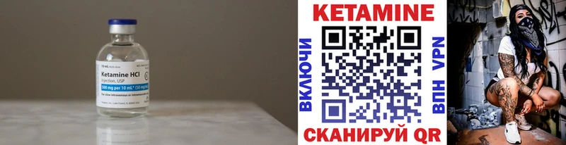 Кетамин VHQ  Магнитогорск 