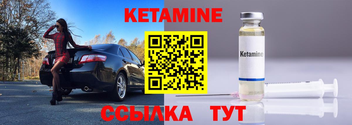 КЕТАМИН ketamine Магнитогорск