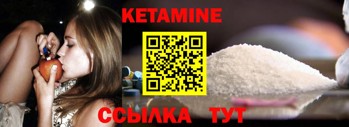 Кетамин ketamine  Вход с VPN  Магнитогорск 