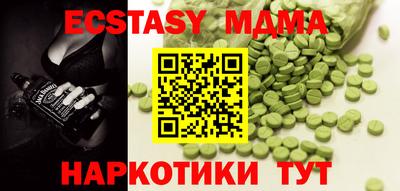 MDMA Жуковский