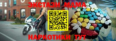 MDMA Жуковский