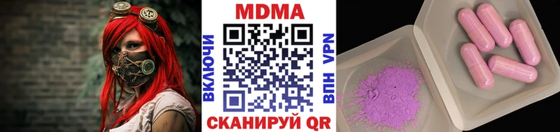 MDMA кристаллы  Магнитогорск 