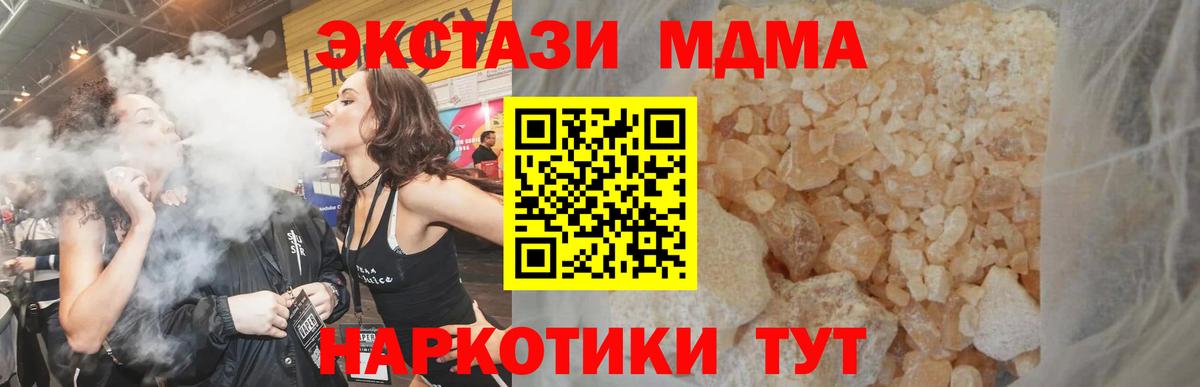 MDMA Molly  Вход с VPN  МДМА  Магнитогорск  MDMA Molly 