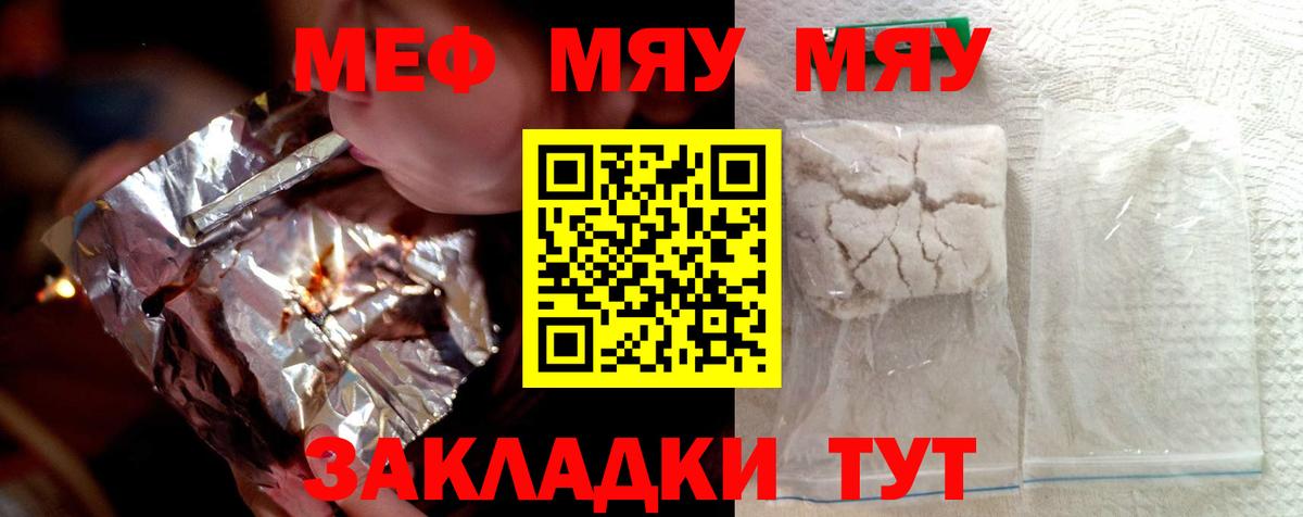 Мефедрон Магнитогорск