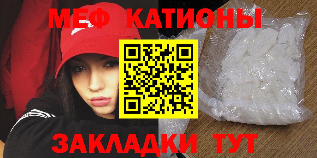 Меф VHQ  Меф мяу мяу  Магнитогорск  Вход с VPN 