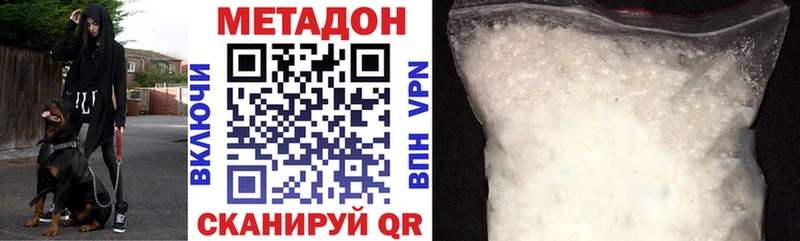 Метадон мёд  Магнитогорск 