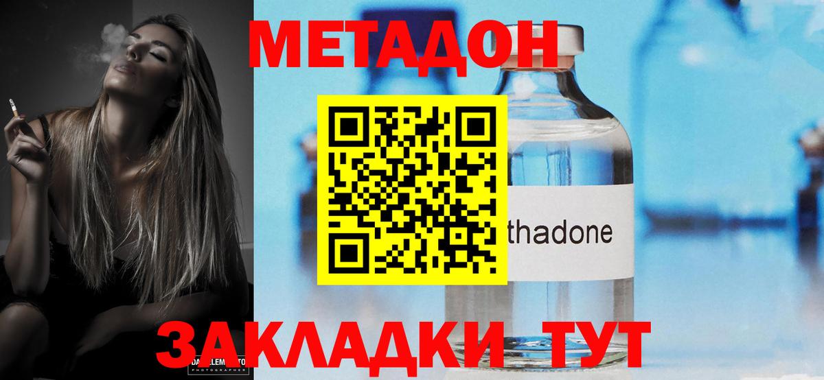 МЕТАДОН VHQ  Вход с VPN  Магнитогорск 