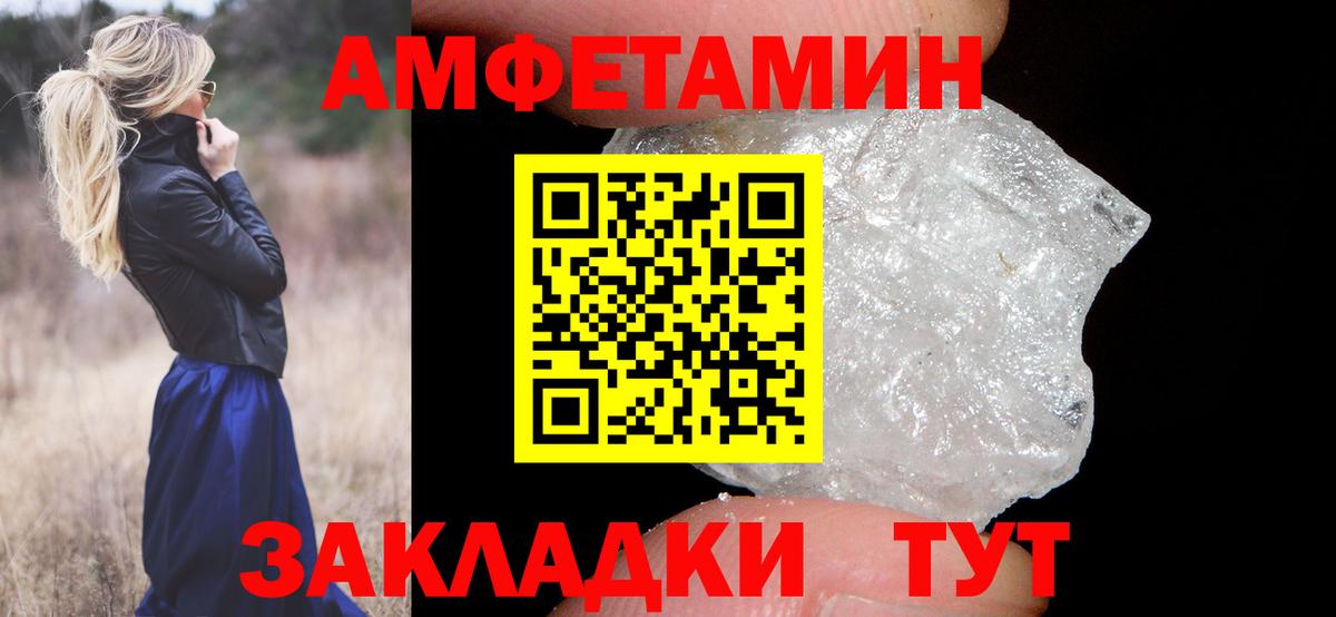 Метамфетамин винт  Вход с VPN  Магнитогорск 