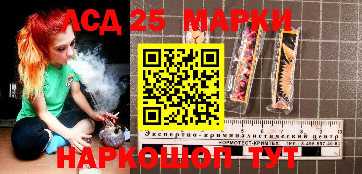 Наркотические марки 1,5мг Магнитогорск