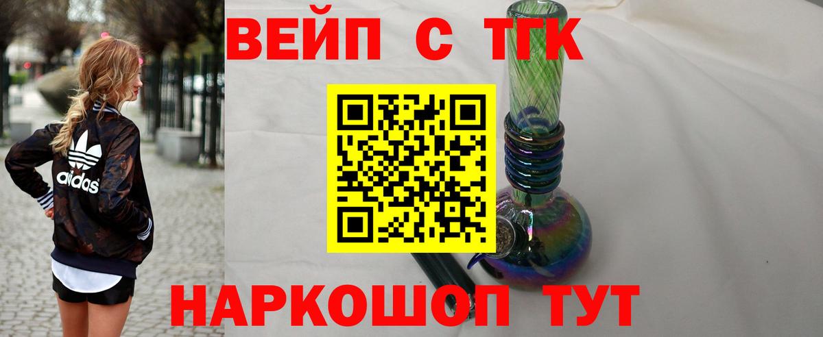 ТГК THC oil  Вход с VPN  ТГК вейп с тгк  Магнитогорск 