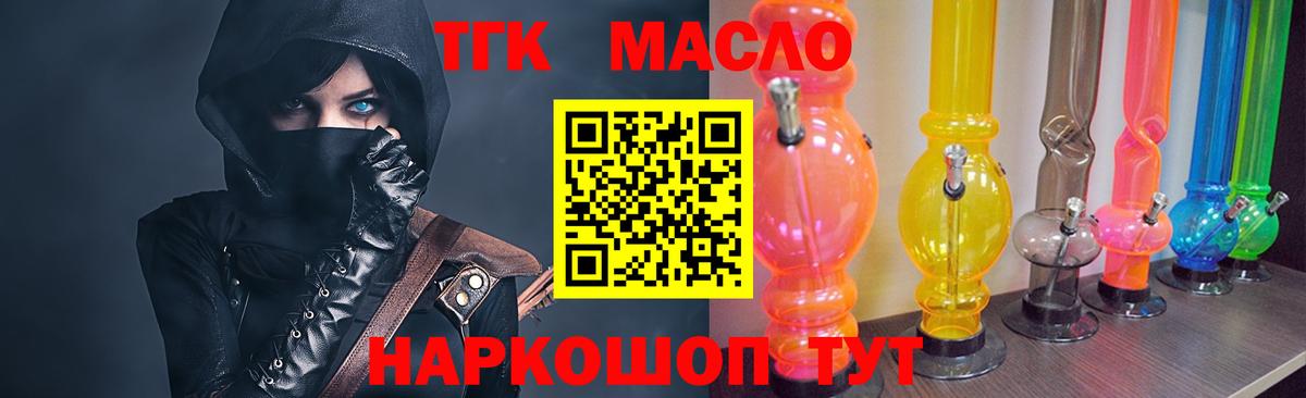 Дистиллят ТГК жижа Магнитогорск