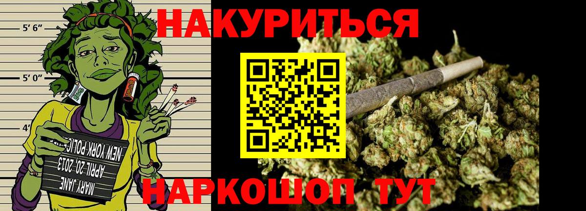 Шишки марихуана индика Магнитогорск